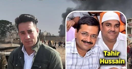 दिल्ली दंगा मामले में ताहिर हुसैन दोषी करार