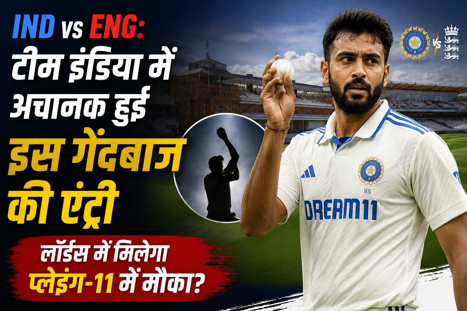 India vs England