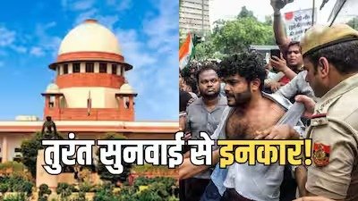 छात्र प्रदर्शन से जुड़ी याचिका पर तत्काल सुनवाई से सुप्रीम कोर्ट का इनकार