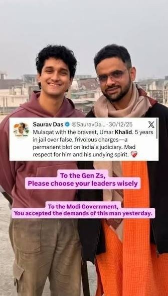 उमर खालिद सौरव दास