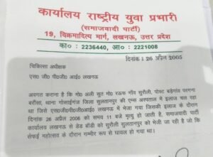 2005 में किया मृत घोषित 
