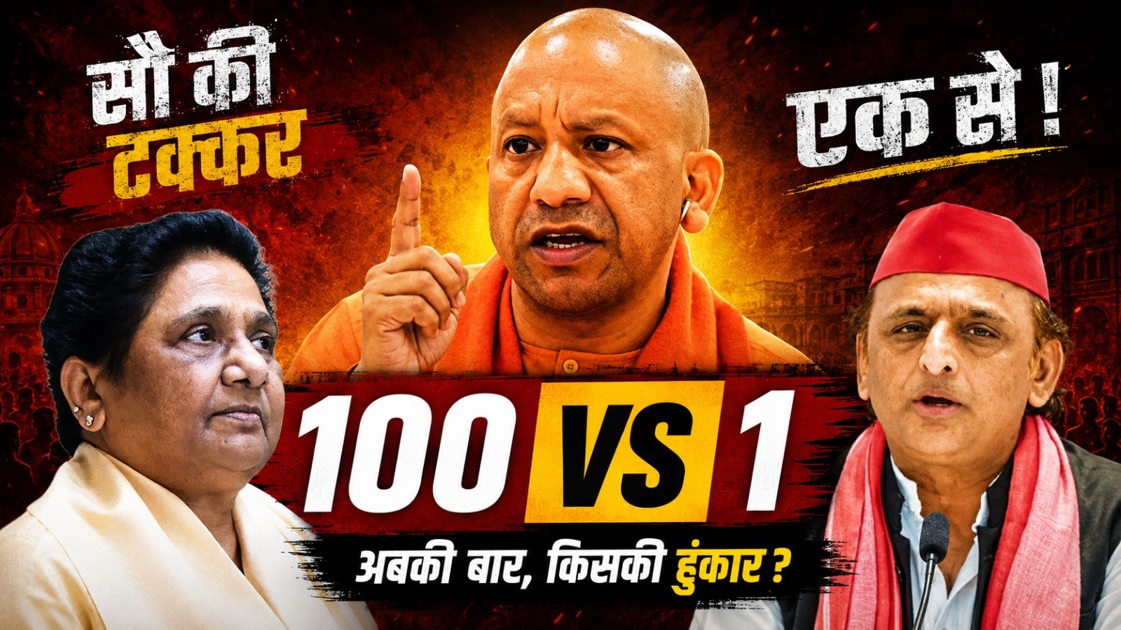 UP Election 2027