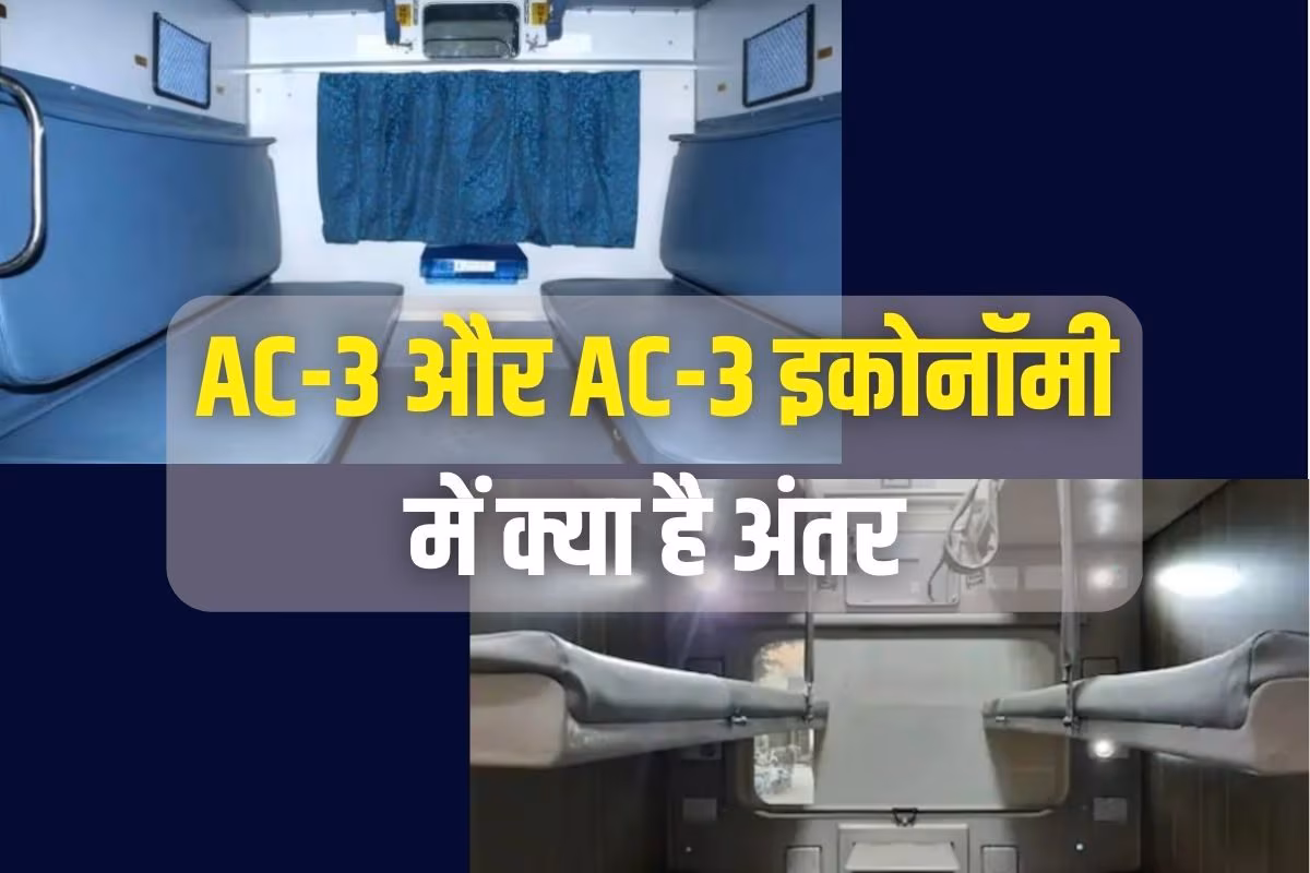 3AC vs Economy Class: