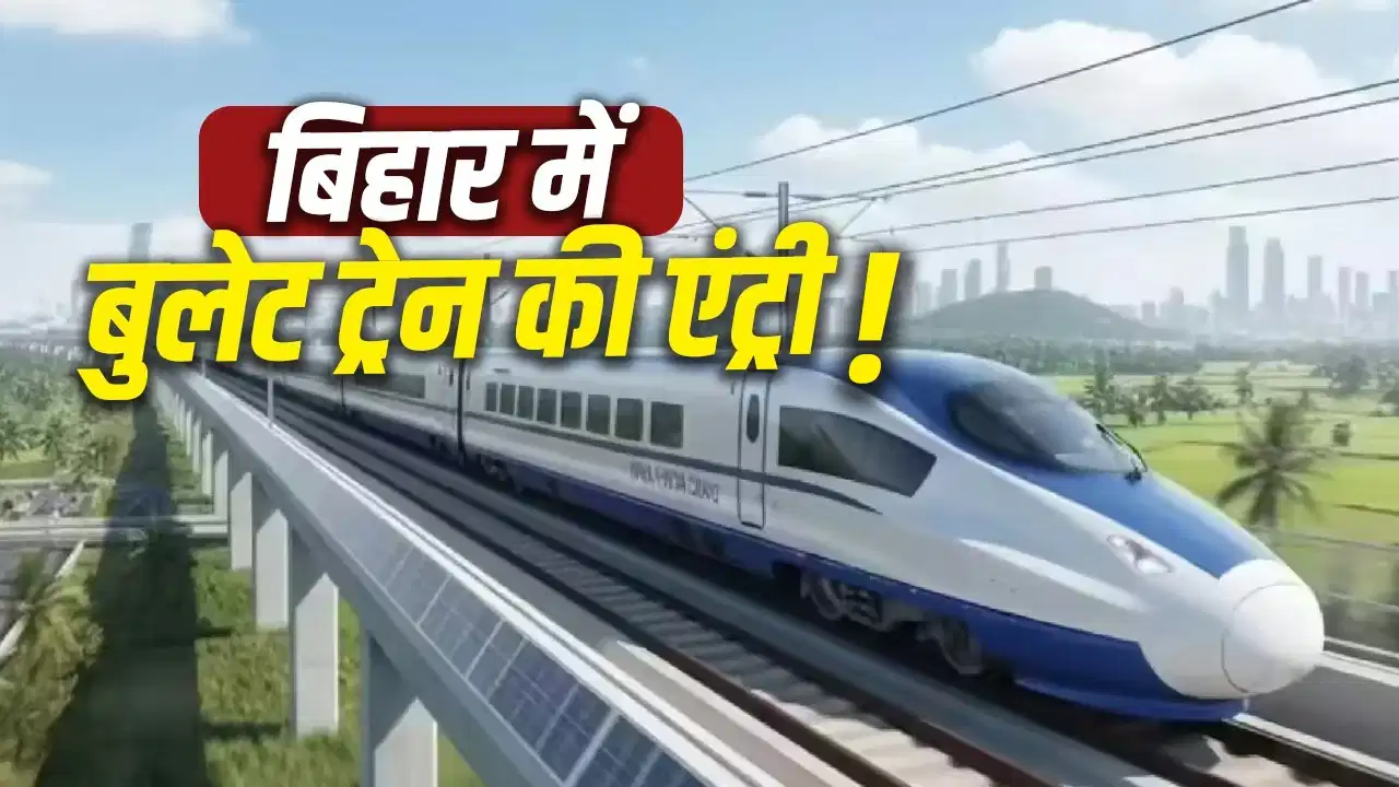 Bullet Train