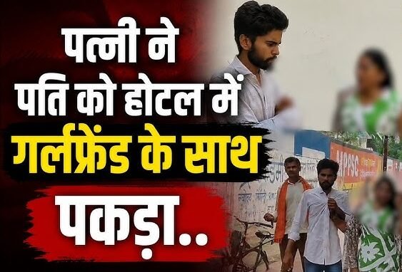 Rewa Hotel Viral Video:
