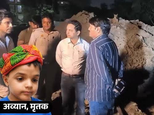 ग्रेटर नोएडा में गड्ढे से मासूम की मौत