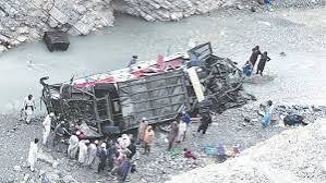Pakistan Bus Accident: पाकिस्तान में बस खाई में गिरी, 40 की मौत
