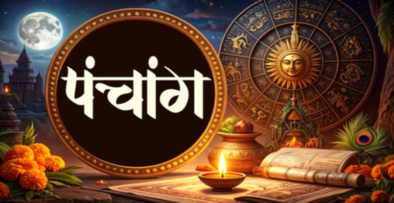 2 जुलाई का पंचांग
