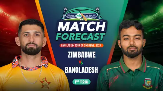 ZIM vs BAN: