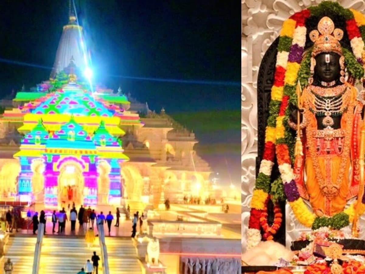 Ram Mandir Donation Sit: