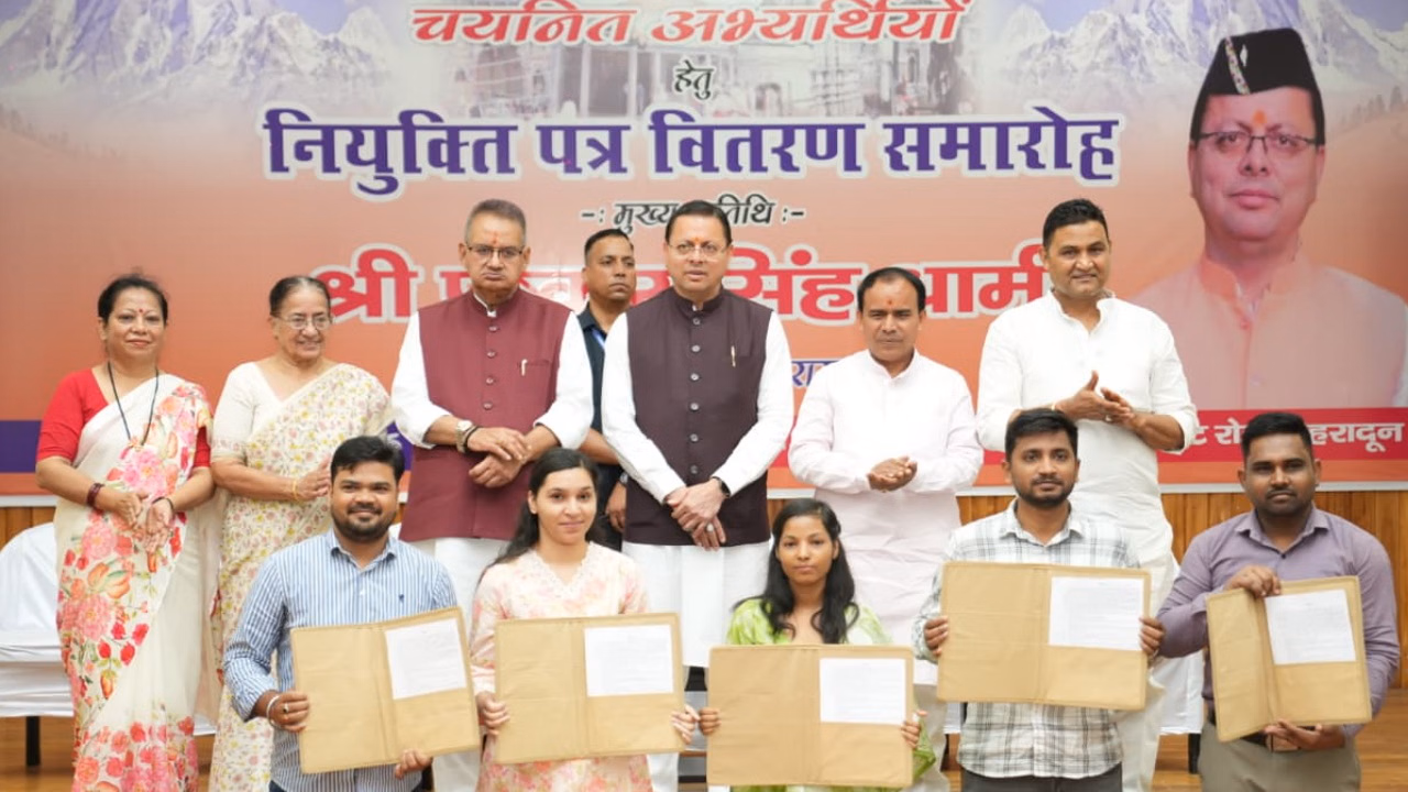 Dehradun: मुख्यमंत्री धामी ने 187 अधिकारियों को सौंपे नियुक्ति पत्र, जनहित में बेहतर काम करने का अहसास भी कराया