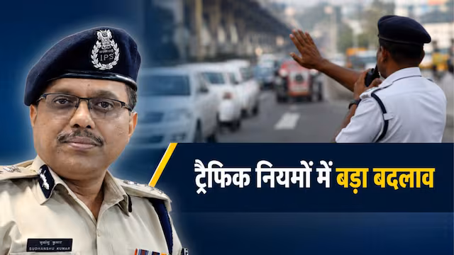 Bihar Traffic Rule: बिहार में गाड़ियां नहीं रोकेंगे सिपाही