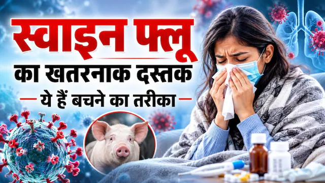https://khabarindiatv.in/wp-content/uploads/2026/08/H1N1virus-case.jpg