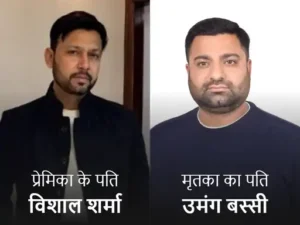 नेहा बस्सी केस में नए खुलासे