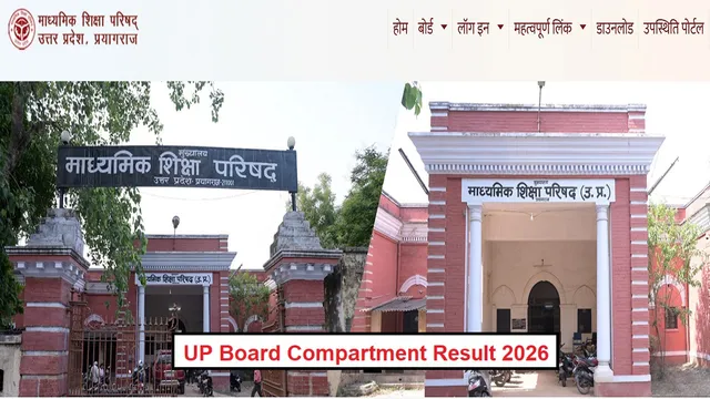 UP Board Compartment Result 2026:
