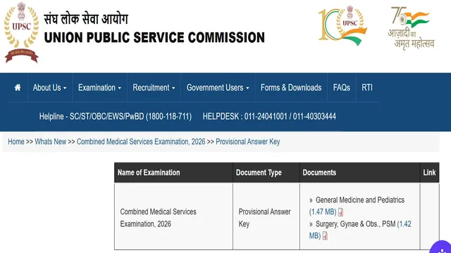 Provisional Answer Key 2026:
