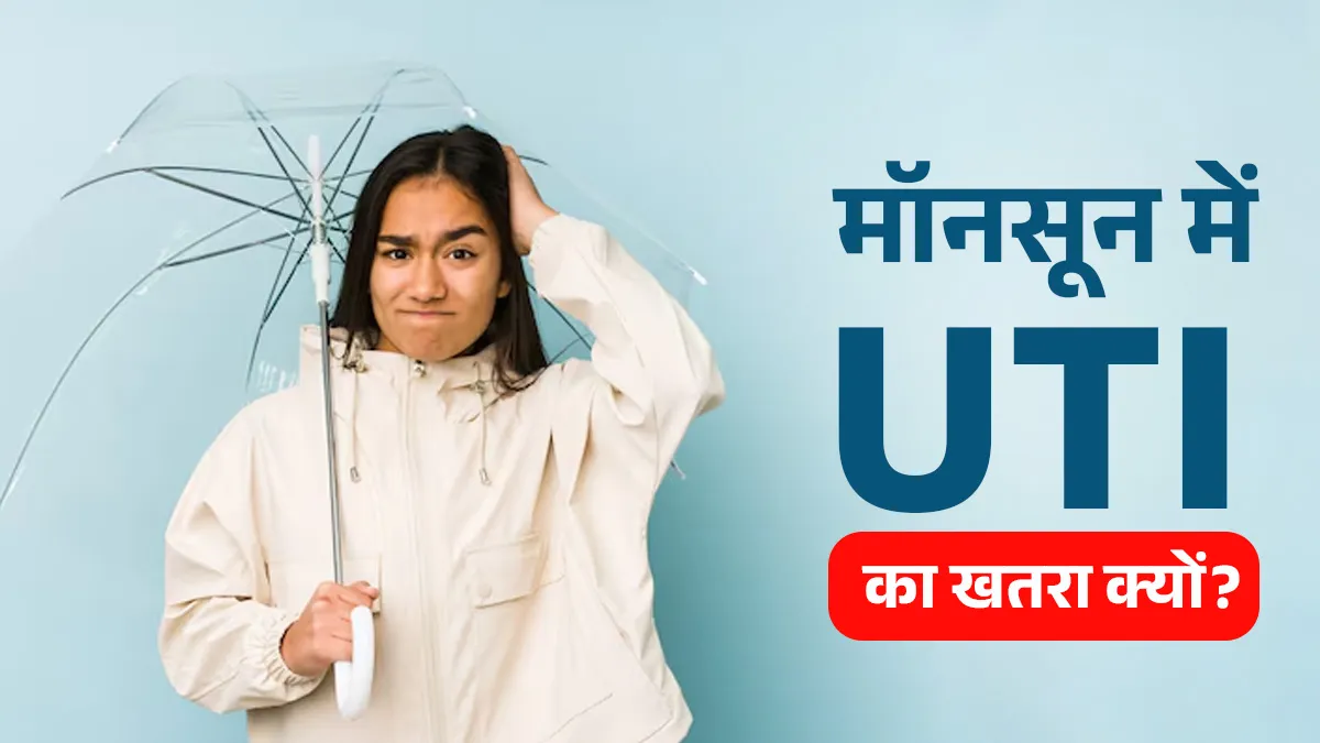 Monsoon UTI: