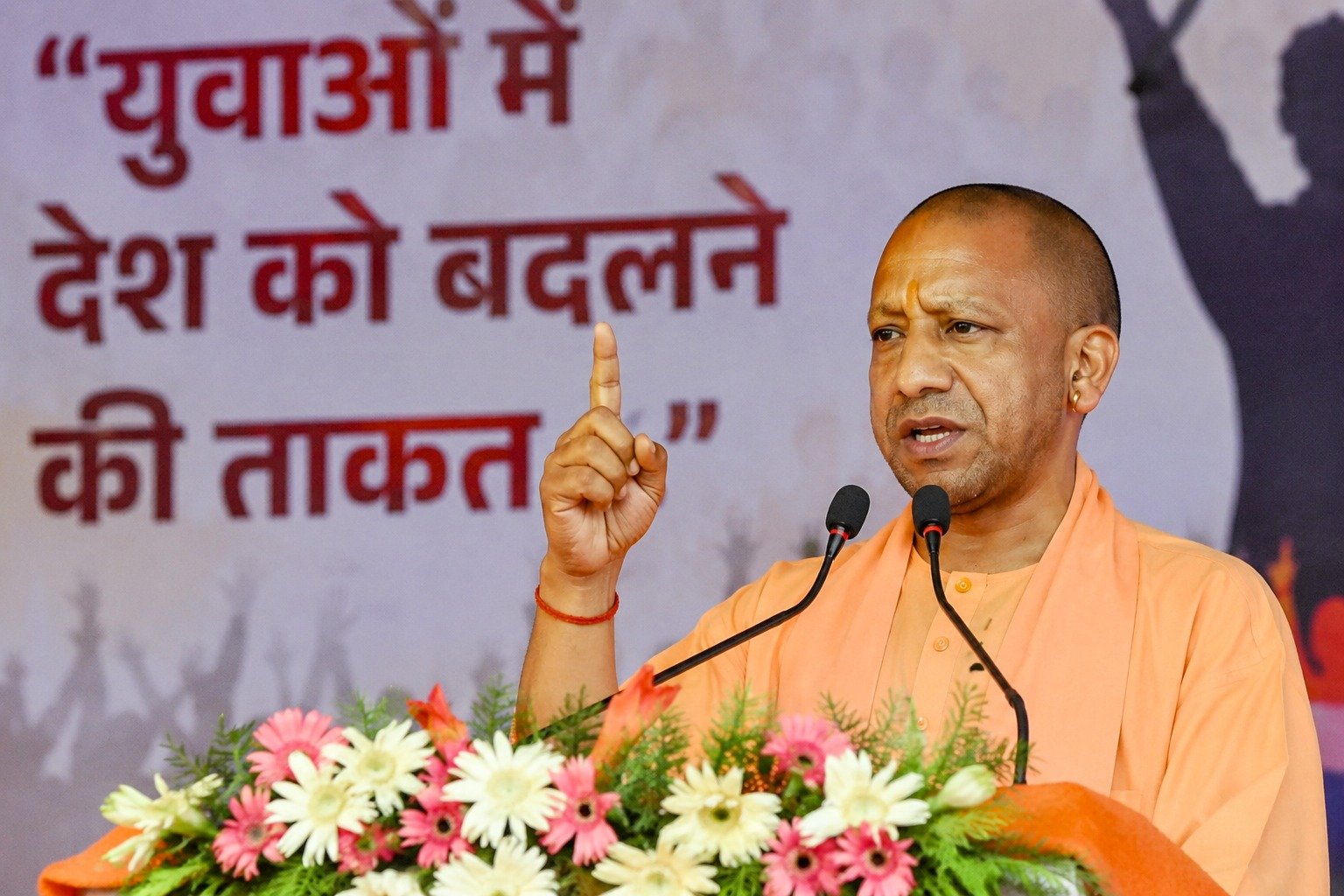 CM योगी