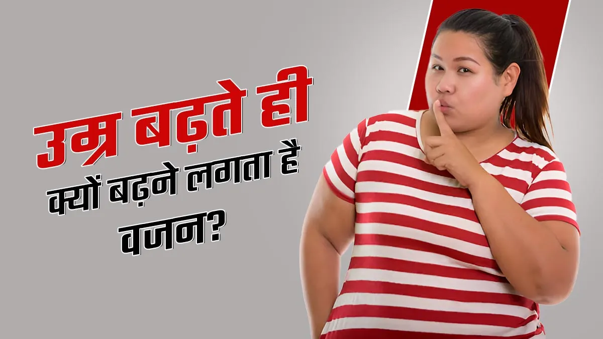 Age Weight Gain: