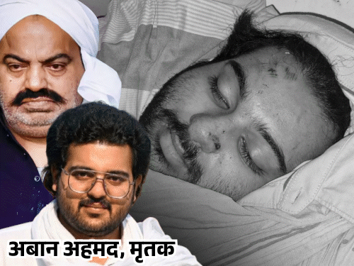 Atik Ahmed: अतीक अहमद के बेटे आबान की मौत की असली वजह आई सामने, पोस्टमॉर्टम रिपोर्ट में हुआ बड़ा खुलासा