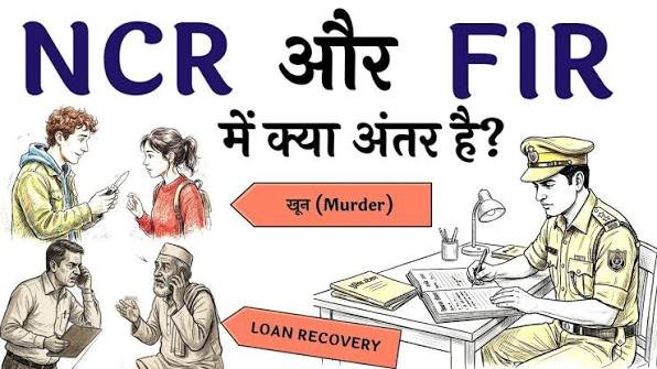 FIR and NCR Rules: