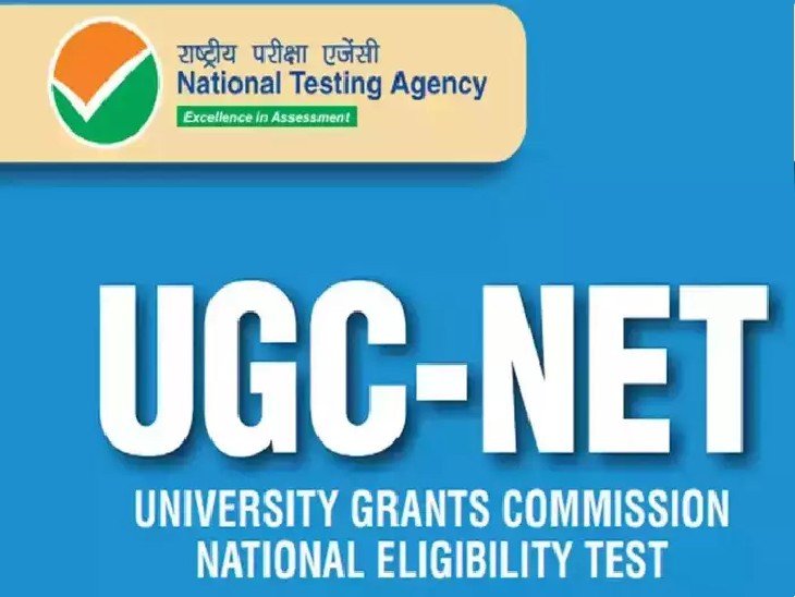 UGC NET Re-exam: