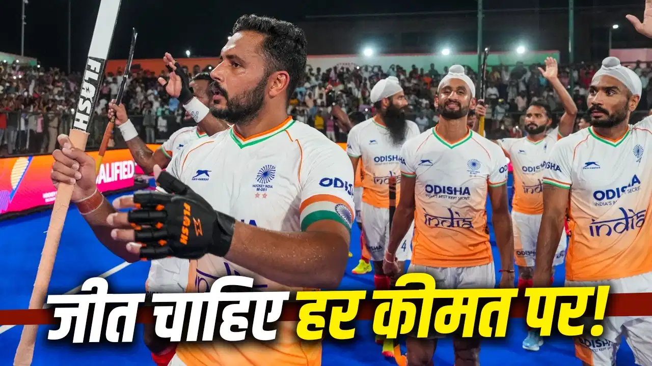 Hockey World Cup