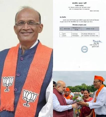 Manjalpur Bypoll: