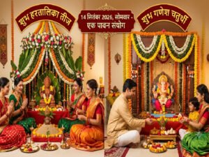 14 September Panchang: 14 सितंबर का पंचांग, जानें राहुकाल और मुहूर्त