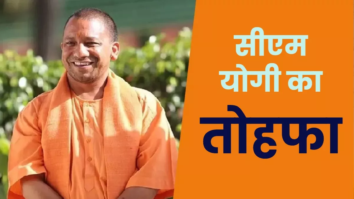 Yogi Government: योगी सरकार इस तरह देगी 6 महीने में 1 लाख नौकरियां