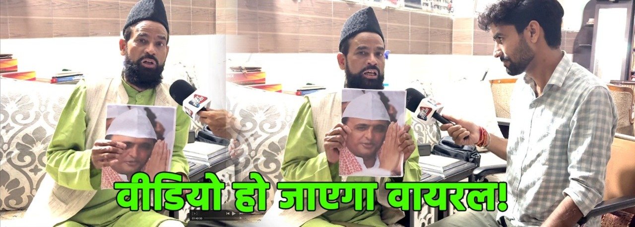 अखिलेश यादव की राजनीति पर मौलाना का तंज