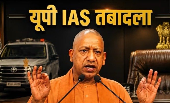 UP IAS Transfer