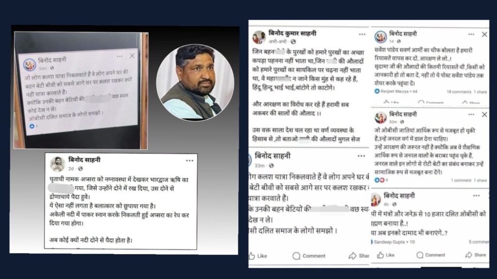 Vinod Sahani: