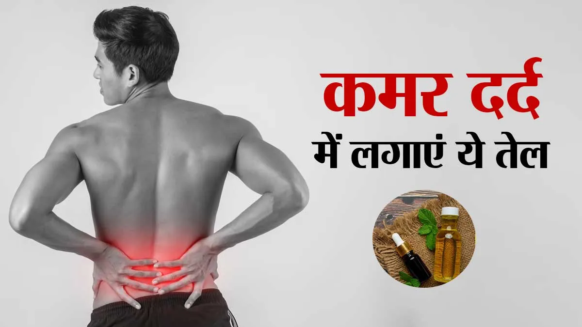Back Pain Oil: