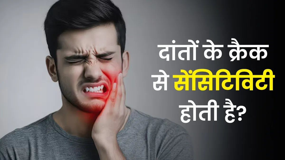 Cracked Tooth Sensitivity: