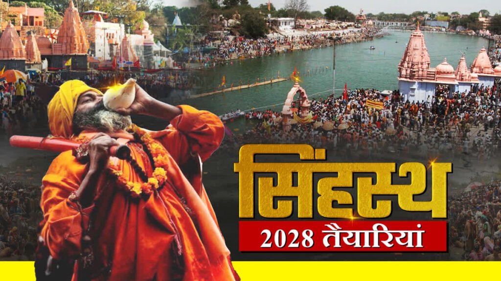 Simhastha 2028 Explainer