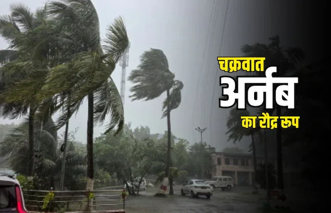 Cyclone Arnab: