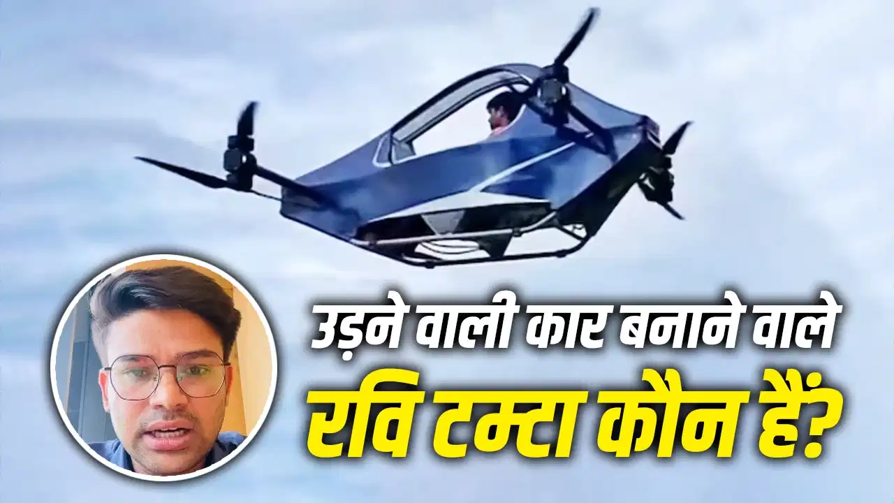 BA पास रवि टम्टा