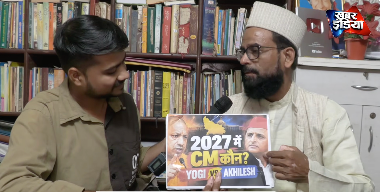 यूपी चुनाव 2027 पर मौलाना गुलाम सरवर के सवाल