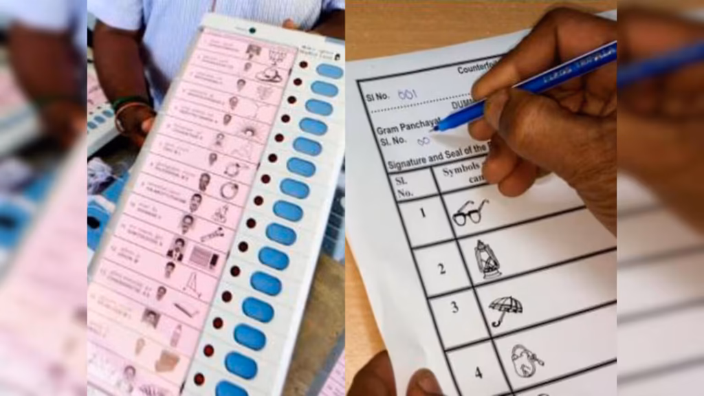 EVM की जगह बैलेट पेपर क्यों मांग रहा विपक्ष?