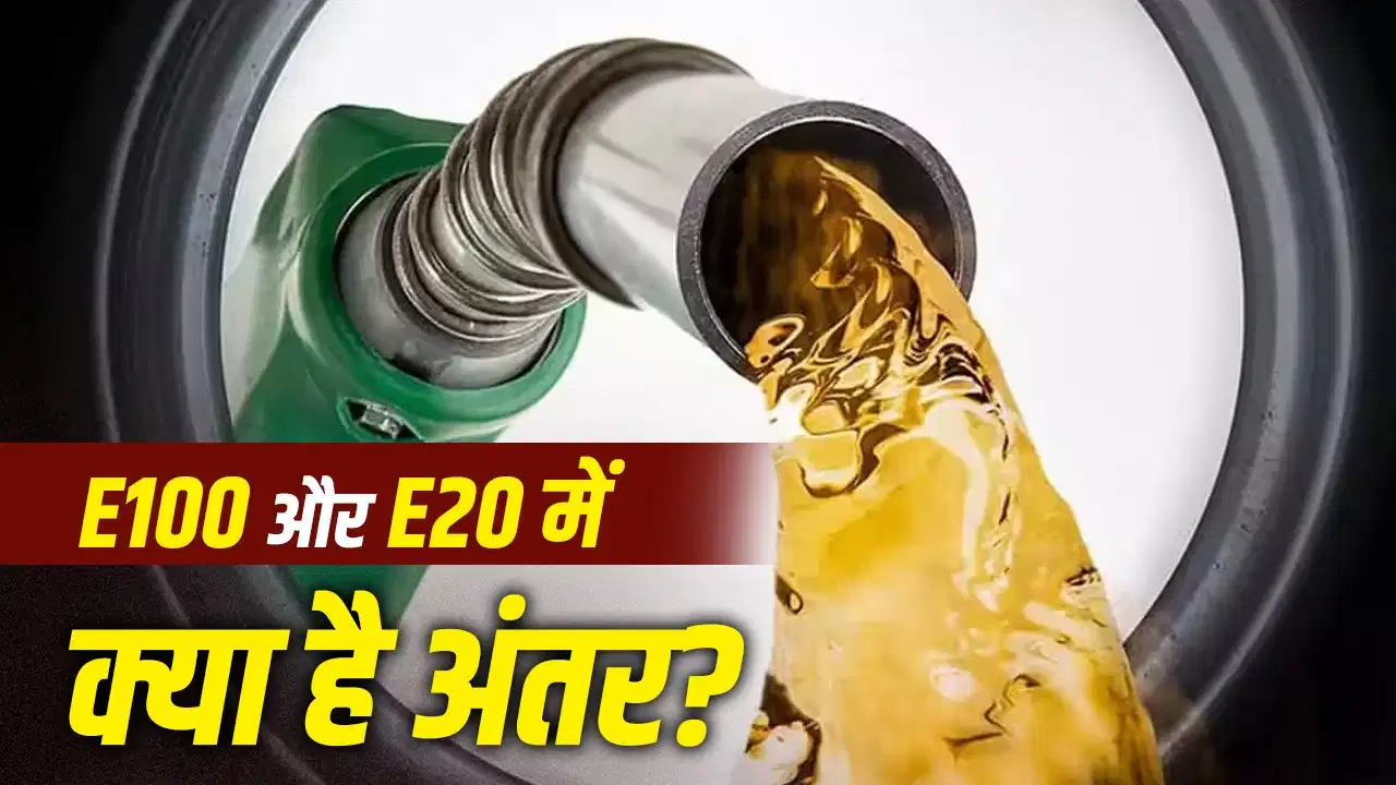 E100 Fuel: