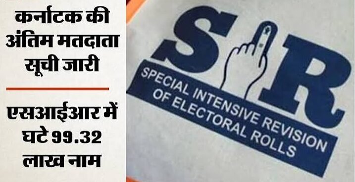 Karnataka SIR: