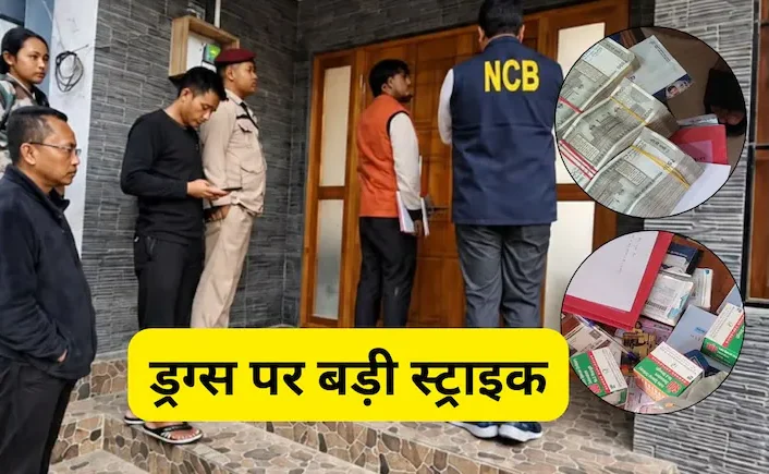 NCB Operation Trident: