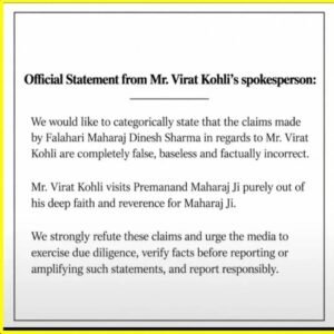 Virat Kohli Premanand Maharaj: