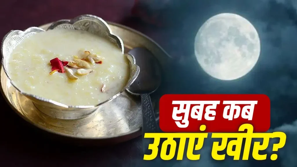 Sharad Purnima Kheer: