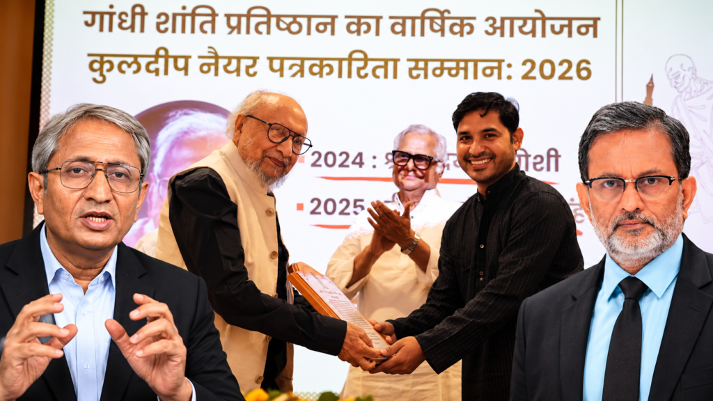 कुलदीप नैयर पत्रकारिता सम्मान पर सवाल