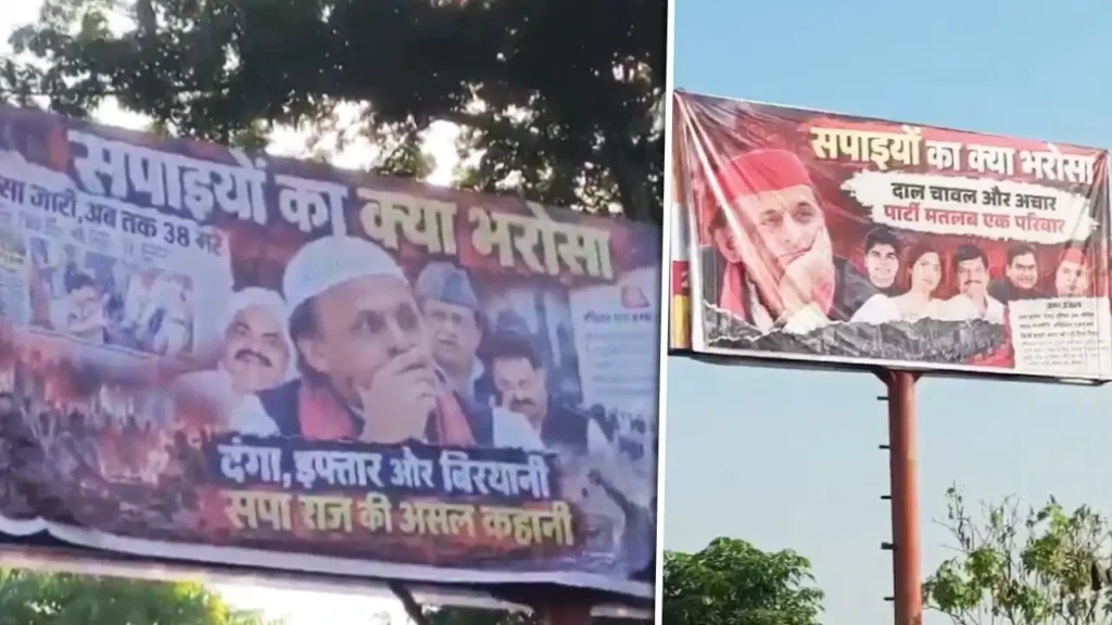 यूपी के कई जिलों में लगे अखिलेश के खिलाफ पोस्टर