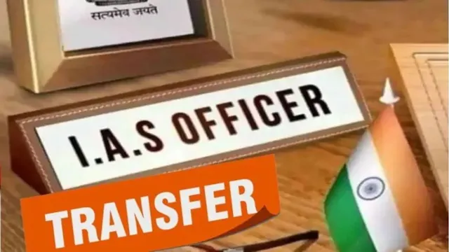 यूपी में 15 IAS अफसरों के तबादले